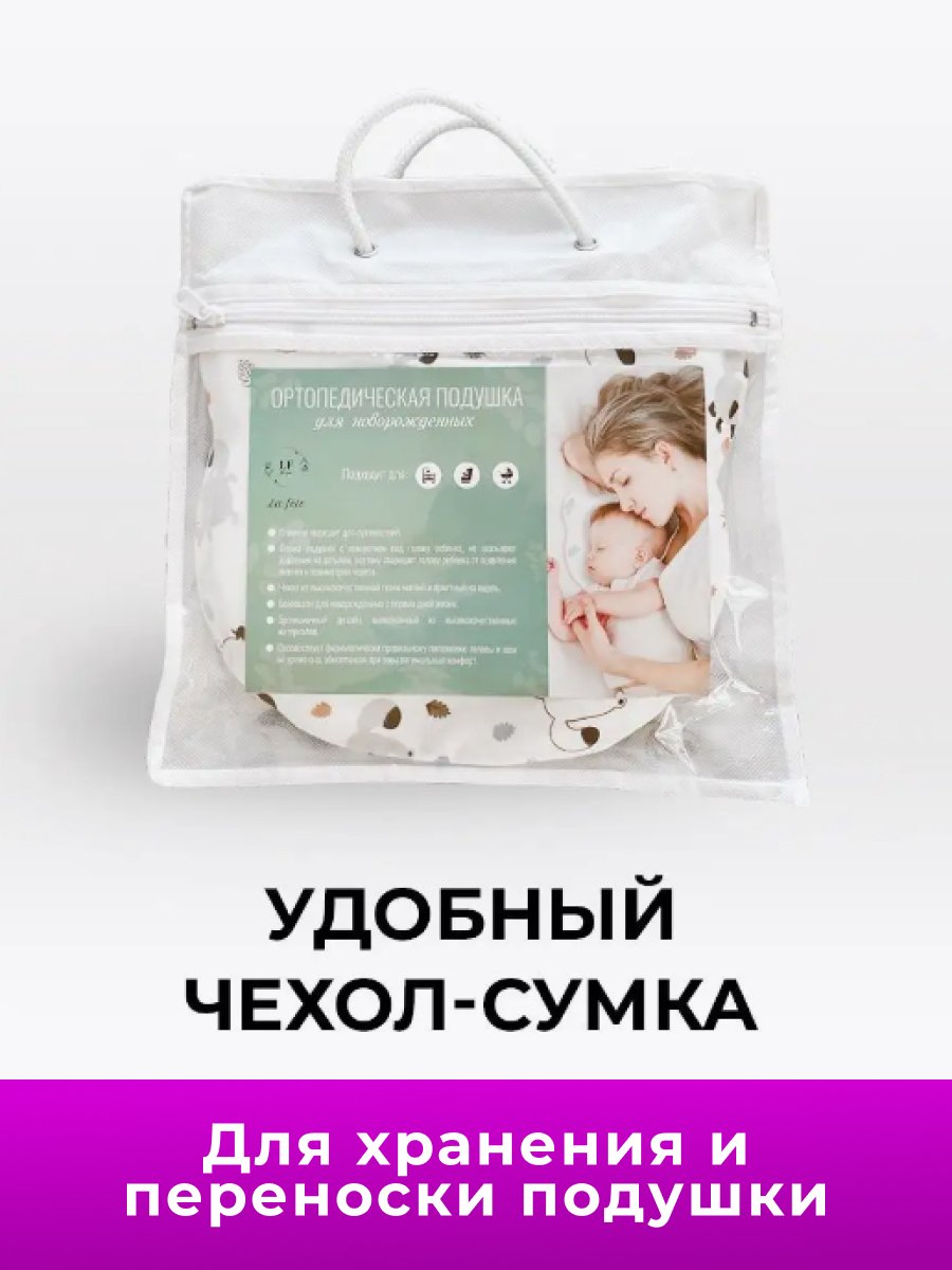 Подушка для сна